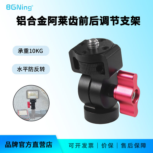 BGNing阿莱齿前后调节监视器支架