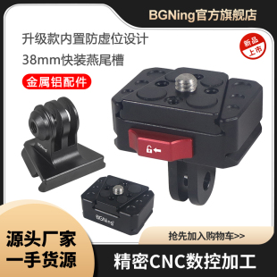 升级款V口快装板相机快拆云台稳定器三脚架通用GOPRO13快装固定座
