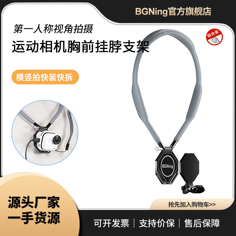 适用GoPro13磁吸挂脖支架苹果17华为小米等手机第一人称拍摄配件