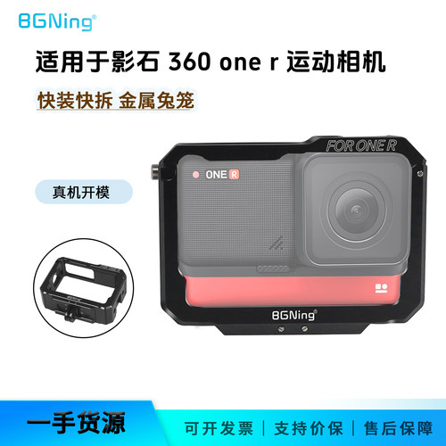 BGNing相机保护框横拍竖拍多冷靴