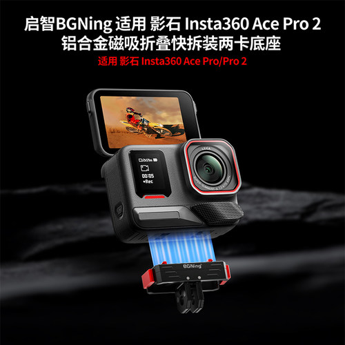 AcePro2/Pro/Pro2Pro快装板