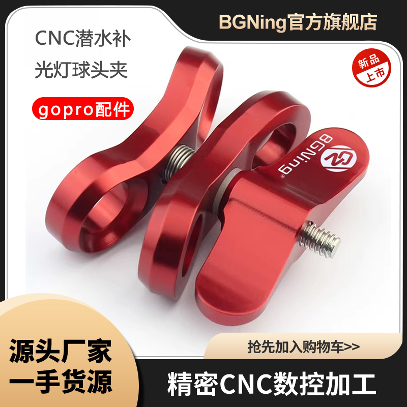bgning一英寸球头灯臂潜水热销