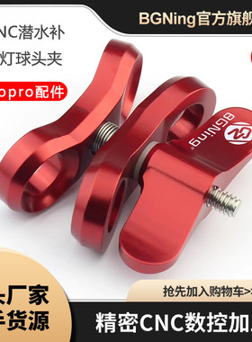 bgning一英寸球头灯臂潜水热销