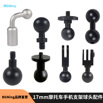 BGNing球头支架手机平板配件