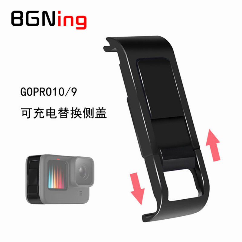 BGNing可替换电池盖滑动防尘
