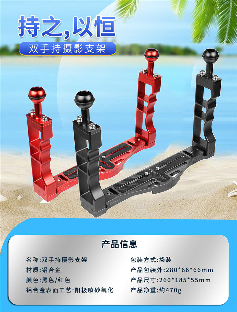 BGNing可调节双手持摄影支架握把 适用GoPro13系列单反等潜水拍摄