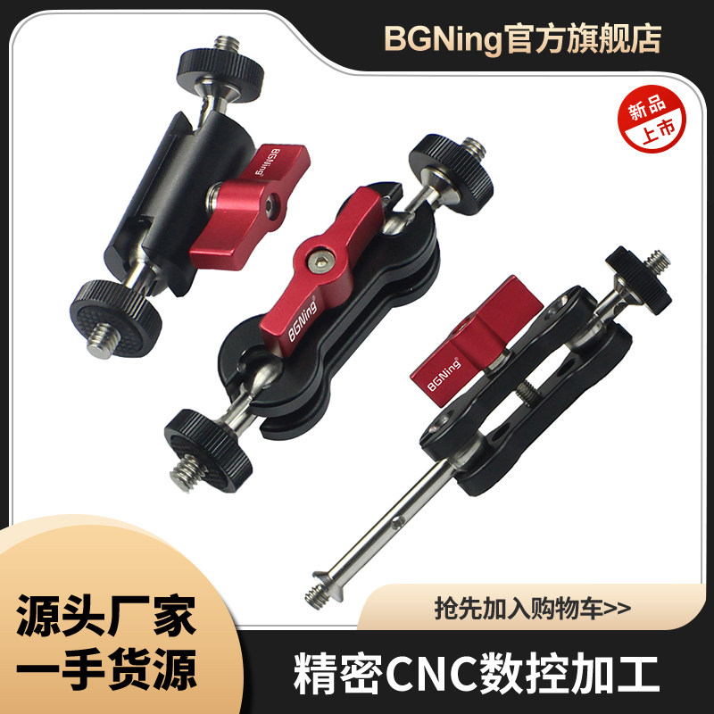 BGNing万向魔术手臂支架小怪手延长臂1/4三脚架摄影转接扩展配件