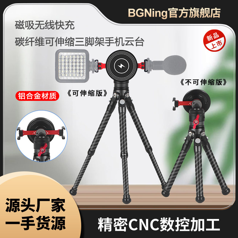 BGNing铝合金云台三脚架无