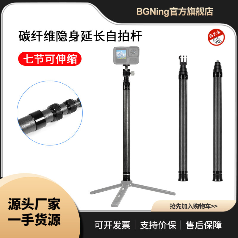 隐形自拍杆适用影石insta360X5/大疆OSMO360/GoPro伸缩手柄延长杆