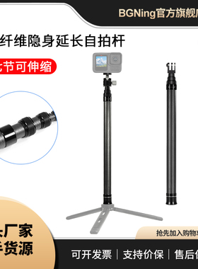 隐形自拍杆适用影石insta360X5/大疆OSMO360/GoPro伸缩手柄延长杆