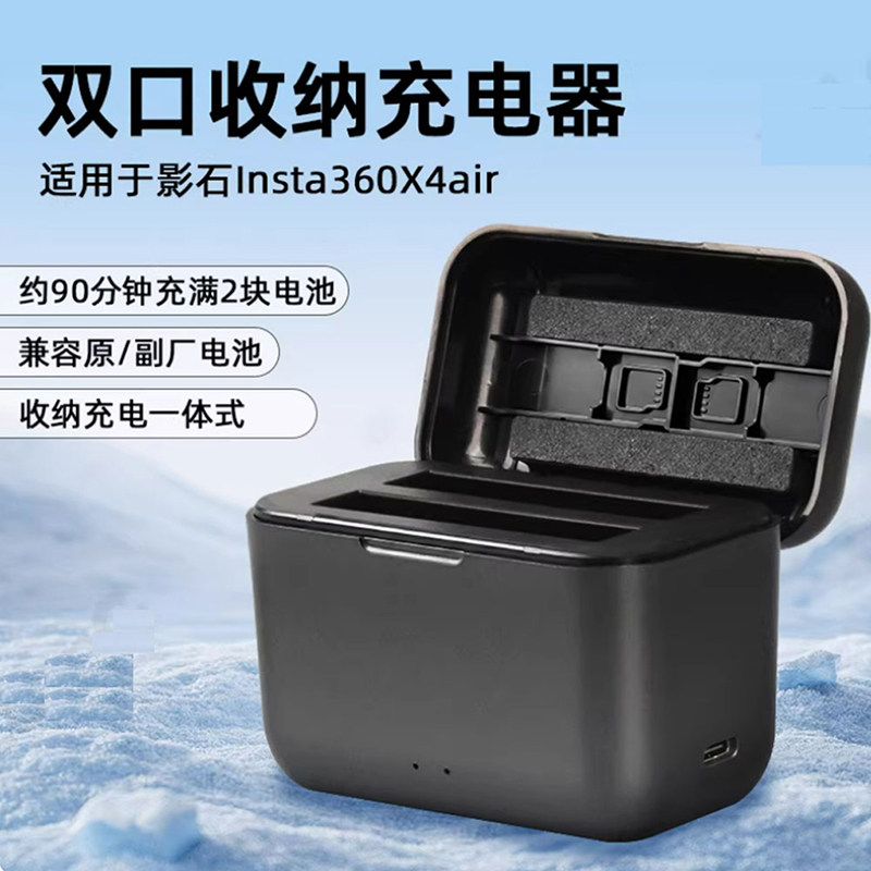 适用影石Insta360 X4 Air电池便携快充充电盒充电器收纳盒配件图片