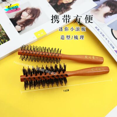 小滚梳颅顶蓬松防静电内扣卷