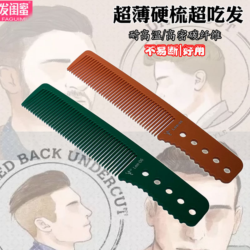 高密碳纤维剪发梳男士平头梳易入发男发推剪梳带手柄梳子