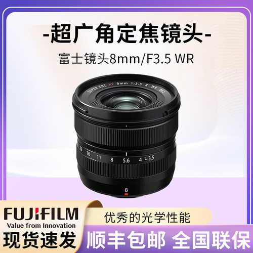 新款XF8mm3.5WR镜头国行现货速发