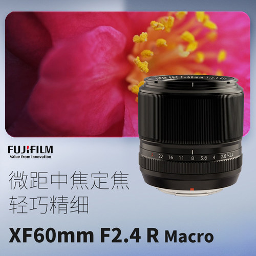 富士XF60mmF2.4RMacro