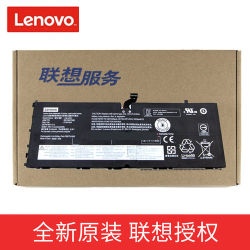 原装 联想Thinkpad X1 Tablet gen 3 L16L4P91 TP00089A 电池