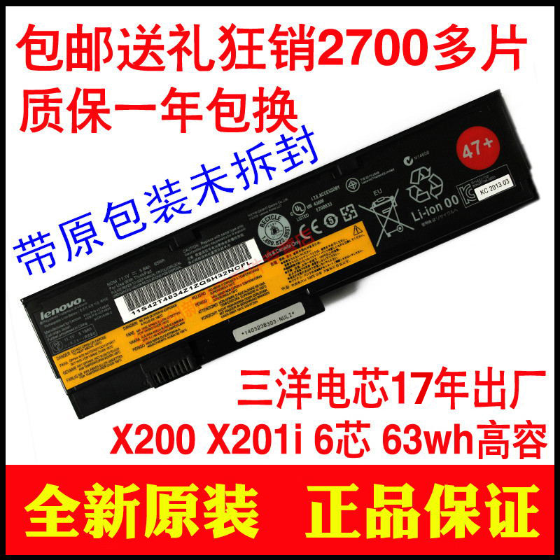 X201