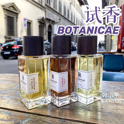 BotanicaeEnRoutePatio