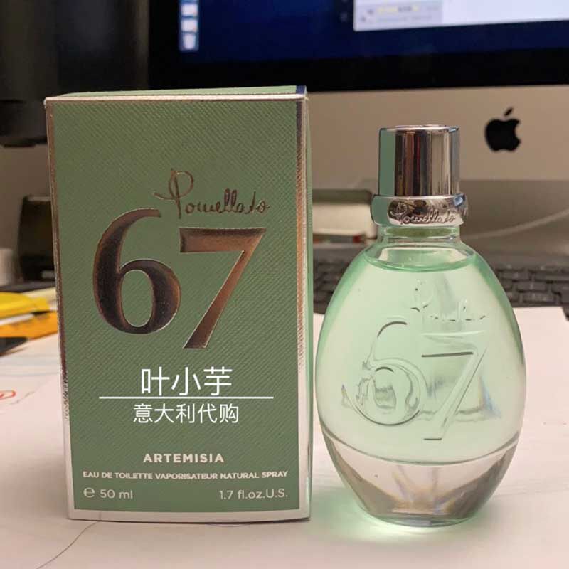 【叶小芋】宝曼兰朵 pomellato 67 artemisia