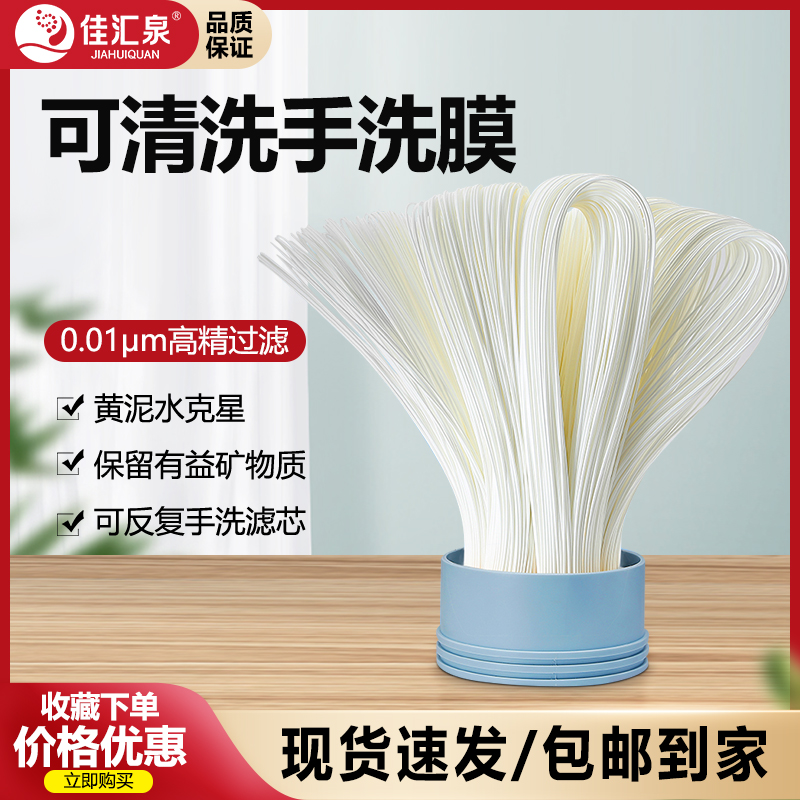 超滤机净水器配件可清洗过滤膜