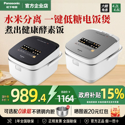 松下新款电饭煲HT155日本家用IH多功能智能酵素饭低糖饭锅HTL155