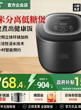 松下低糖电饭煲HL151家用智能多功能IH米汤分离电饭锅4.2升1-6人