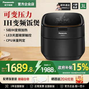 松下饭之舞电饭煲智能变频可变压力多功能日本电饭锅家用3升HZ102