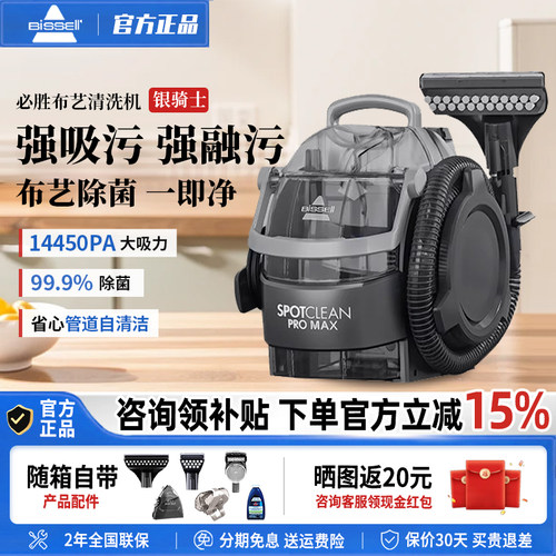 必胜除菌除螨大吸力布艺清洁机