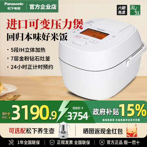日本原装进口可变压力五段IH饭锅