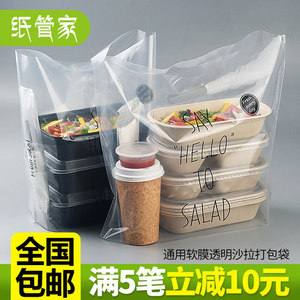 一次性水果沙拉盒打包袋餐盒纸盒打包袋透明寿司外卖袋可定制