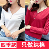 白色打底衫 纯棉新款 中青年纯色韩版 v领t恤女洋气春季 上衣 百搭长袖