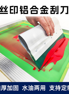 定制铝合金丝印刮刀胶刮胶浆油墨印刷铝柄刮胶手工丝网印刷刮板刀
