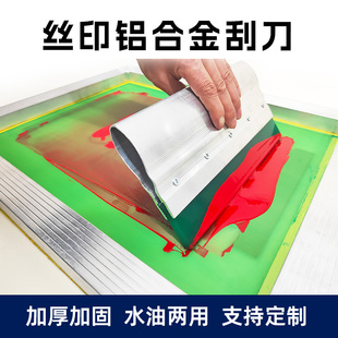 定制铝合金丝印刮刀胶刮胶浆油墨印刷铝柄刮胶手工丝网印刷刮板刀