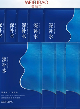 美肤宝玻尿酸保湿面膜贴正品
