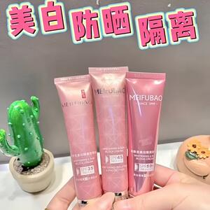 美肤宝美白隔离防晒霜防水防汗防紫外线面部女bb素颜霜官方正品