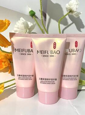 美肤宝玉露保湿修护润手霜60ML保湿不油腻秋冬季节护手霜正品