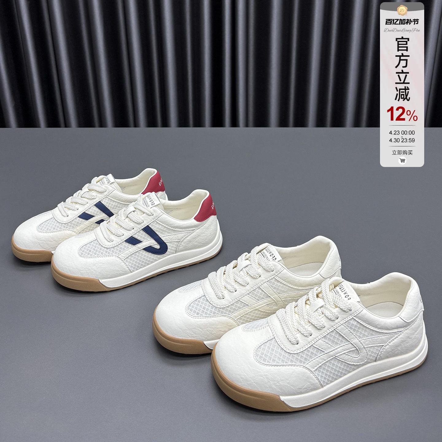 真皮网面阿甘鞋女2026夏季新款圆头厚底薄款透气牛皮休闲运动板鞋