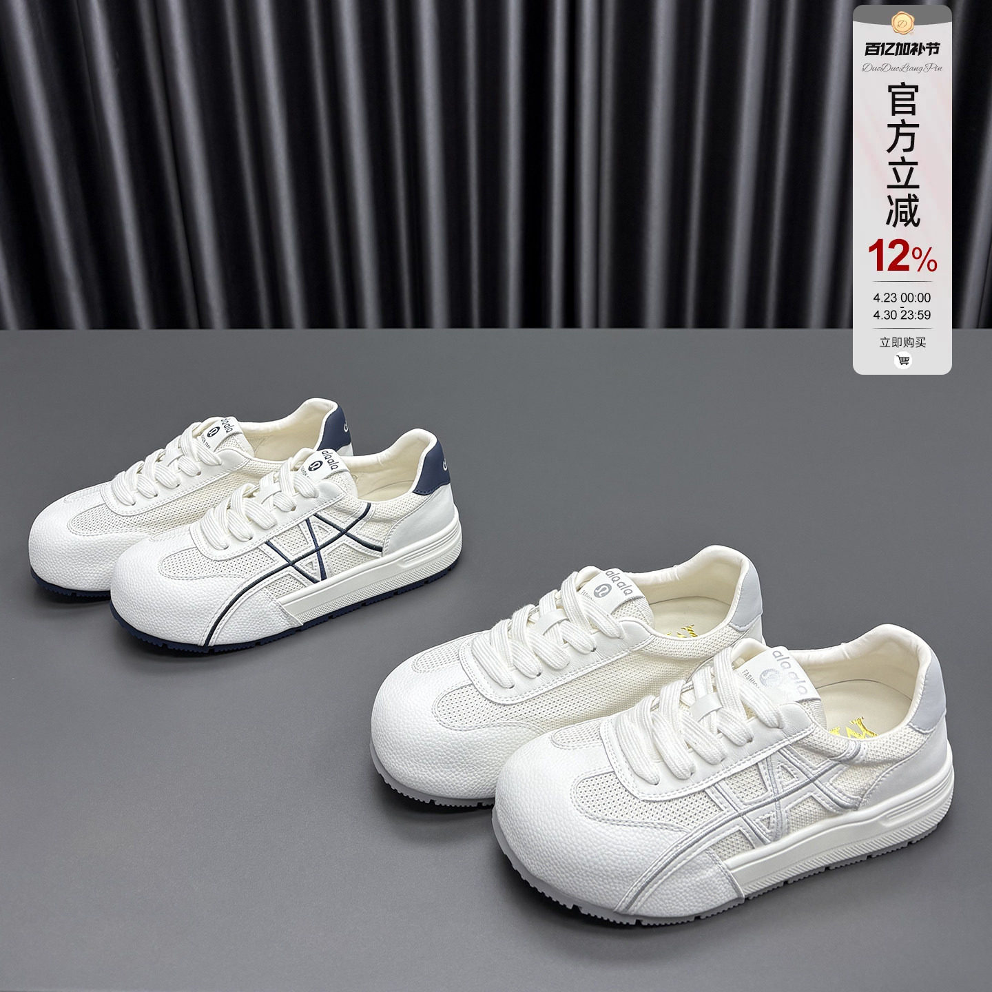 真皮网面德训鞋女2026夏季新款圆头厚底薄款透气牛皮休闲运动板鞋