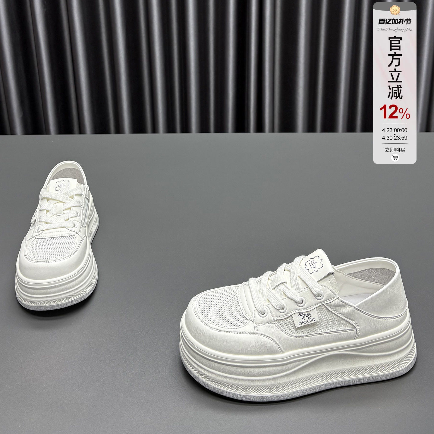 真皮两穿小白鞋女2026春夏新款圆头厚底薄款透气牛皮休闲运动板鞋