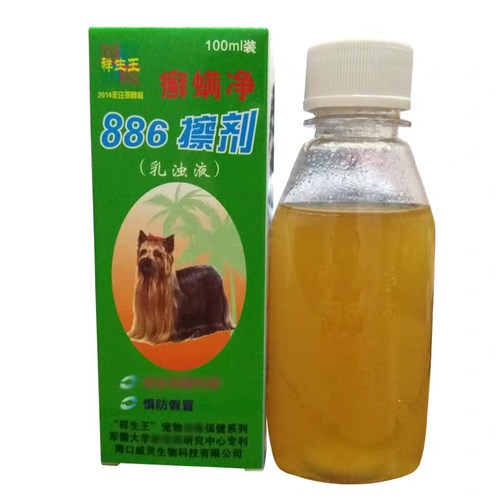 金毛886癣螨净擦剂宠物药浴泰迪比熊博美狗狗猫皮肤护理浴液100ml