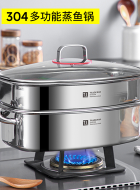 304不锈钢神器蒸鱼锅家用大号椭圆蒸笼加厚蒸锅大号燃气电磁炉