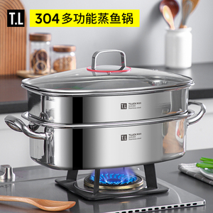 蒂洛克304不锈钢蒸鱼神器