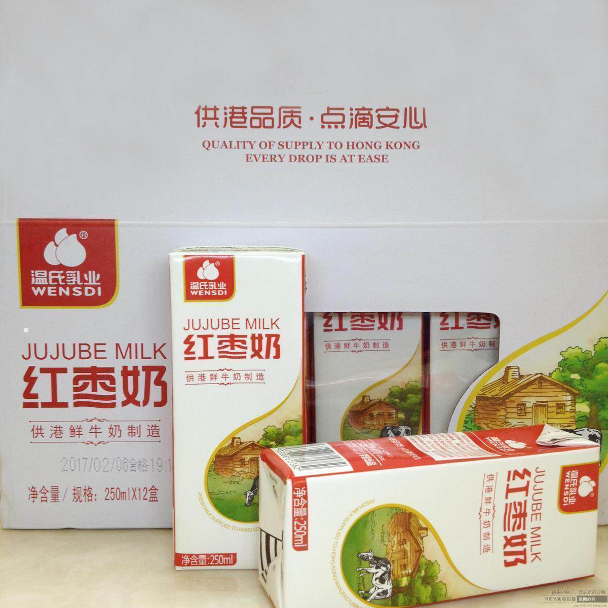 温氏红枣奶牛奶 全脂红枣奶250ml*12盒 牛奶厂家 温氏牛奶|ruв категории кофе/хлопья/напиток, молочные продукты, чистое молоко - от Buy2taobao.com для оказания профессиональной услуги покупки агента Taobao