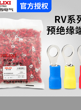 德力西RV1.25 3.5-4 5 6圆形1.5平方M4预绝缘端子接线圆孔端头铜