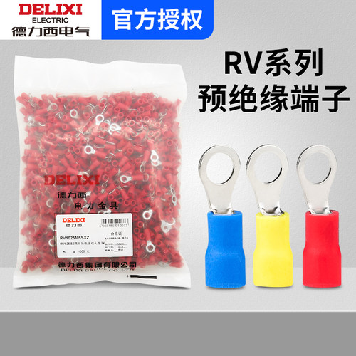 德力西RV1.25 3.5-4 5 6圆形1.5平方M4预绝缘端子接线圆孔端头铜