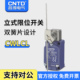 昌得CNTD限位行程开关CWLCL不锈钢长杆TZ 5107