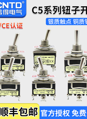 CNTD昌得钮子开关C511B/C512/C513B/C52B/C522B/C523摇臂拨动开关