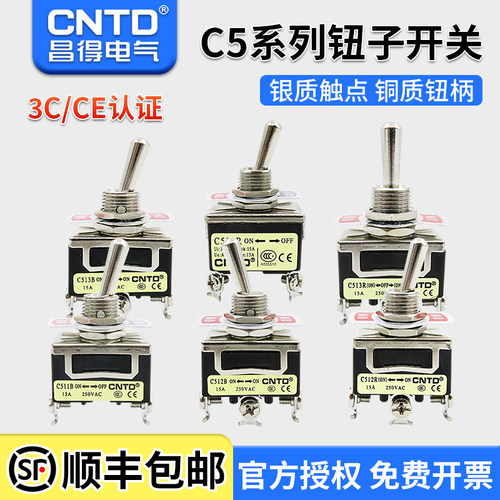 cntd昌得钮子开关c511b