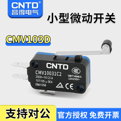CNTD昌得电气小型微动行程开关CMV10-031C2自复位10A滚轮CMV103D