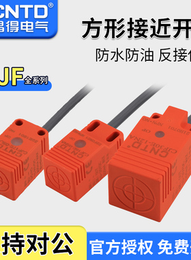 昌得接近开关传感器CJF17E-05NA NB PA PB LA PNP直流三线CJF18E